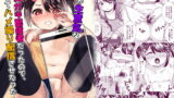 RJ352892 img main 160x90 - 妹が生意気なメ○ガキ配信者だったので脅してハメ撮り配信させたった