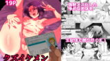 RJ352908 img main 160x90 - クズイケメン強○メス堕ち生配信
