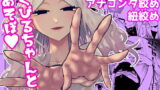 RJ353647 img main 160x90 - くびるちゃんとあそぼ