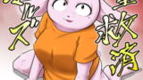 RJ354168 img main 160x90 - 欲望救済アニマルズ