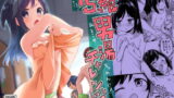 RJ355008 img main 160x90 - TSっ娘男湯チャレンジ!