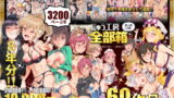 RJ356317 img main 160x90 - にゅう工房全部箱