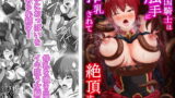 RJ356438 img main 160x90 - 王国騎士は触手に搾乳されて絶頂する