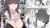 RJ357737 img main 160x90 - 執拗に今の彼女と別れさせようとしてくる先輩(28)