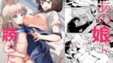 RJ357866 img main 160x90 - あの娘に勝ちたい