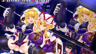 RJ358235 img main 320x180 - 幻想郷フタナリチポレスリングEcstasy4 紫VS魔理沙