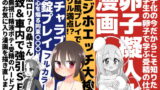 RJ358470 img main 160x90 - Web再録てょんてょん2022年号