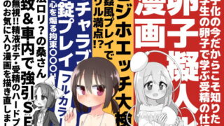 RJ358470 img main 320x180 - Web再録てょんてょん2022年号