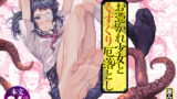RJ359057 img main 160x90 - お憑かれ少女とくすぐり厄落とし