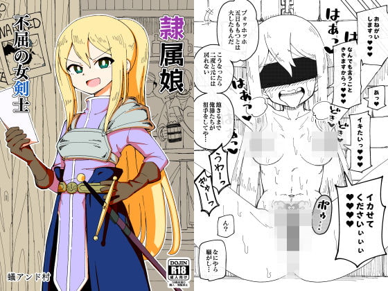 RJ359238 img main - 隷属娘～不屈の女剣士～