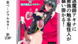 RJ359342 img main 160x90 - HEROINE LOSE 純潔の退魔師アキナVS触手服怪人ベララー