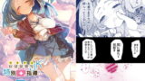 RJ359494 img main 160x90 - ワケアリJKの特別指導 2じげんめ