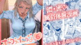 RJ359502 img main 160x90 - オナクラ イこうよっ6 音花りおん 制服コス編