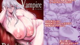 RJ359566 img main 160x90 - Vampire Péraim・V