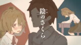 RJ360058 img main 160x90 - 陰のさくら