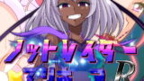 RJ360155 img main 160x90 - ノットレイダープリキ○アR
