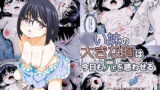 RJ360369 img main 160x90 - ○い妹の大きな胸は今日も兄を惑わせる