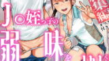RJ360856 img main 160x90 - 【総集編】J〇姪っ子の弱味を握った日～1+2作目+今までの限定本～【オマケ付き】
