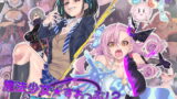 RJ360869 img main 160x90 - 魔法少女★すわっぷ!2 ～新たなる敵と水守町の謎～