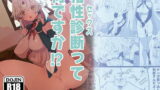 RJ361121 img main 160x90 - 相性診断(セックス)って何ですか!?