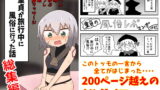 RJ361142 img main 160x90 - 童貞が旅行中に風俗に行った話 総集編