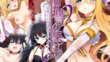 RJ361261 img main 160x90 - 復讐の果てに～御曹司が女体化されてバッドエンド～