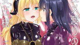 RJ361511 img main 160x90 - ユメ渡りの女王様 night 9