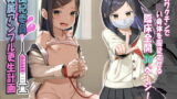 RJ362170 img main 160x90 - 風紀委員隷属アンプル更生計画