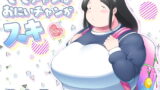 RJ362222 img main 160x90 - ももチャンはおにいチャンがスキ