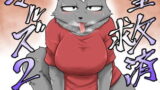 RJ362248 img main 160x90 - 欲望救済アニマルズ2