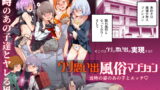 RJ362508 img main 160x90 - ウソ思い出風俗マンション-当時の姿のあの子とエッチ-