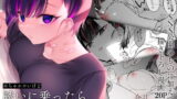 RJ362632 img main 160x90 - めちゃエロいけど誘いに乗ったら破滅しそうな子