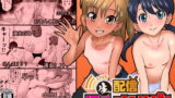 RJ362959 img main 160x90 - 生配信侵入オジサン