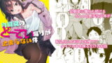 RJ363099 img main 160x90 - 幼馴染のどーてい煽りが止まらない件