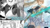 RJ363168 img main 160x90 - 戦乙女といくさごと!〜女聖騎士編〜