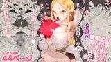 RJ363231 img main 160x90 - 勇者くんとお姫様