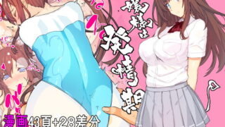 RJ363447 img main 320x180 - 【フルカラー】お嬢様は発情期【コミック】