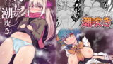 RJ363513 img main 160x90 - 天使の潮吹き - アルマとミルカの背徳セックス -