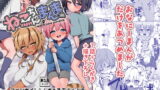 RJ364142 img main 160x90 - ねこちゃんまんま