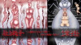 RJ364340 img main 160x90 - 融合戦争～人類存亡をかけた闘い!孕ませ地獄へ突入～1章3話
