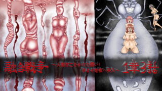 RJ364340 img main 320x180 - 融合戦争～人類存亡をかけた闘い!孕ませ地獄へ突入～1章3話