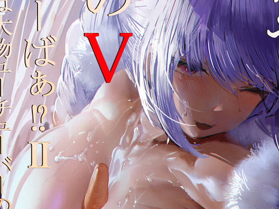 RJ364767 img main - 何やこのVちゅーばぁ!?2 ～私は大物Youtuberの性奴○ですぺこぉ!～(おまけ:テキスト無しVer付)
