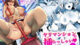 RJ364854 img main 160x90 - ヤリマンションに挿らっしゃい 人妻管理人編