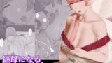 RJ364915 img main 160x90 - 継母になるヒト。