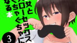 RJ364990 img main 160x90 - 彼女とスローセックスでぐちゃぐちゃになる本3