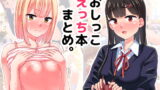 RJ365018 img main 160x90 - おしっこえっち本まとめ。