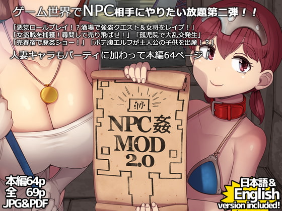 RJ365962 img main - NPC姦MOD2
