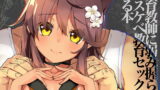 RJ366057 img main 160x90 - Neko Neko Note 9 体育教師に弱み握られドスケベ教育セックスする本