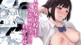 RJ366113 img main 160x90 - V好き女子校生をイケボ絶頂オフパコでわからせる