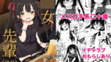 RJ366138 img main 160x90 - ○女先輩(20)